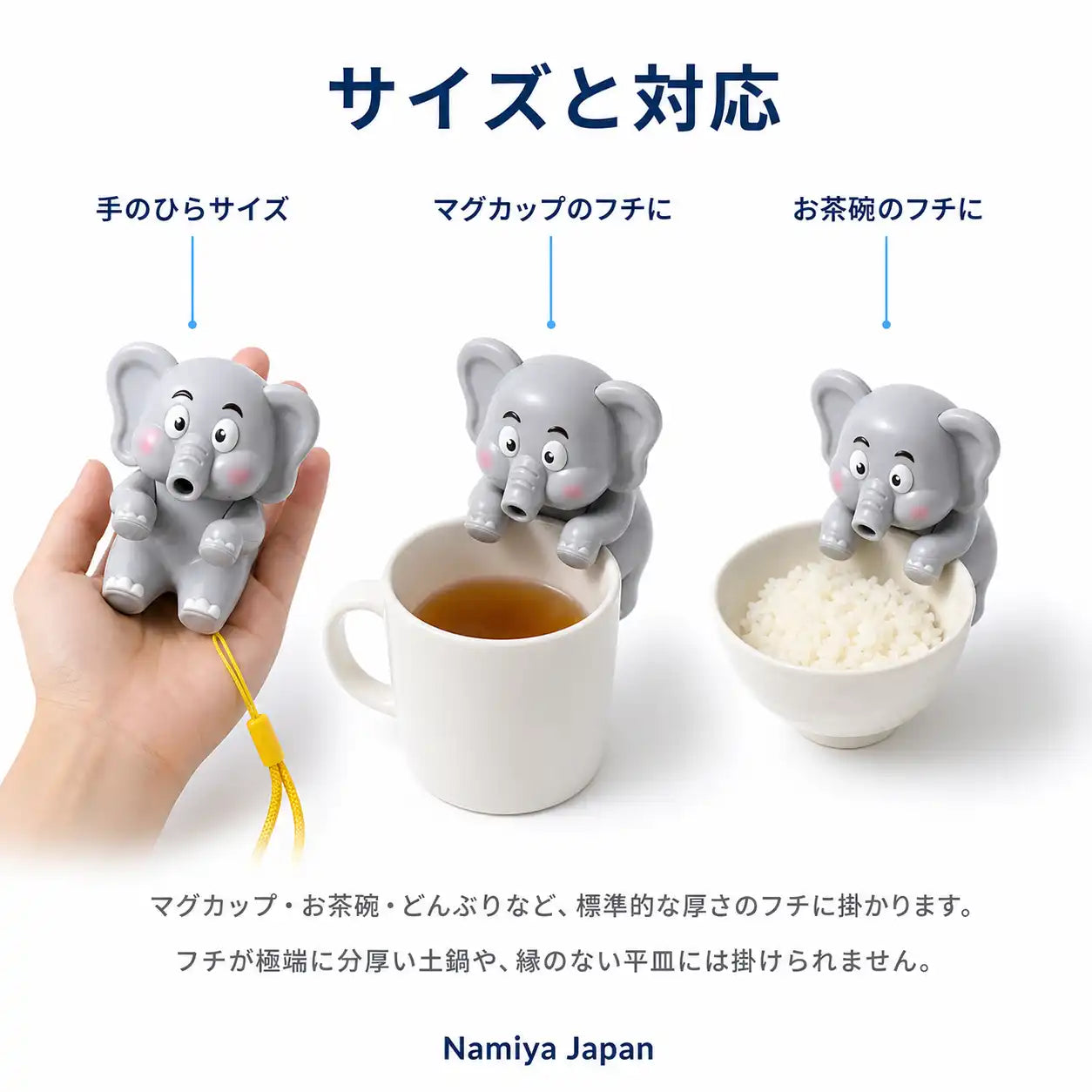 NMY ちょこんファン