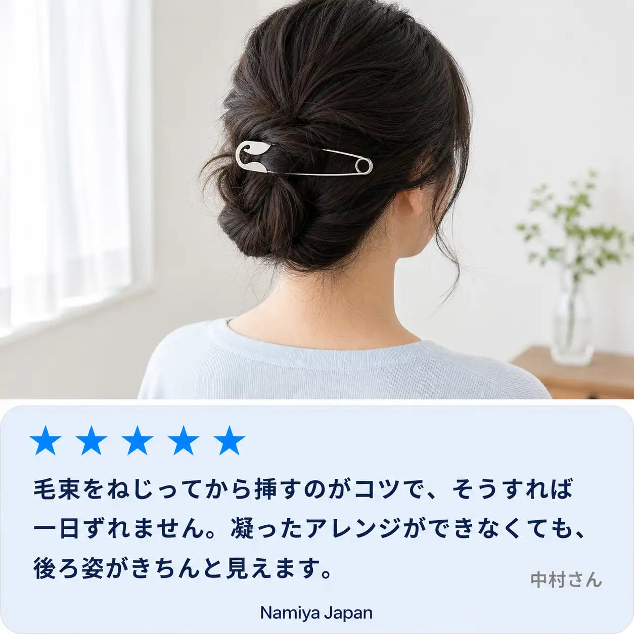 NMY ミセピン