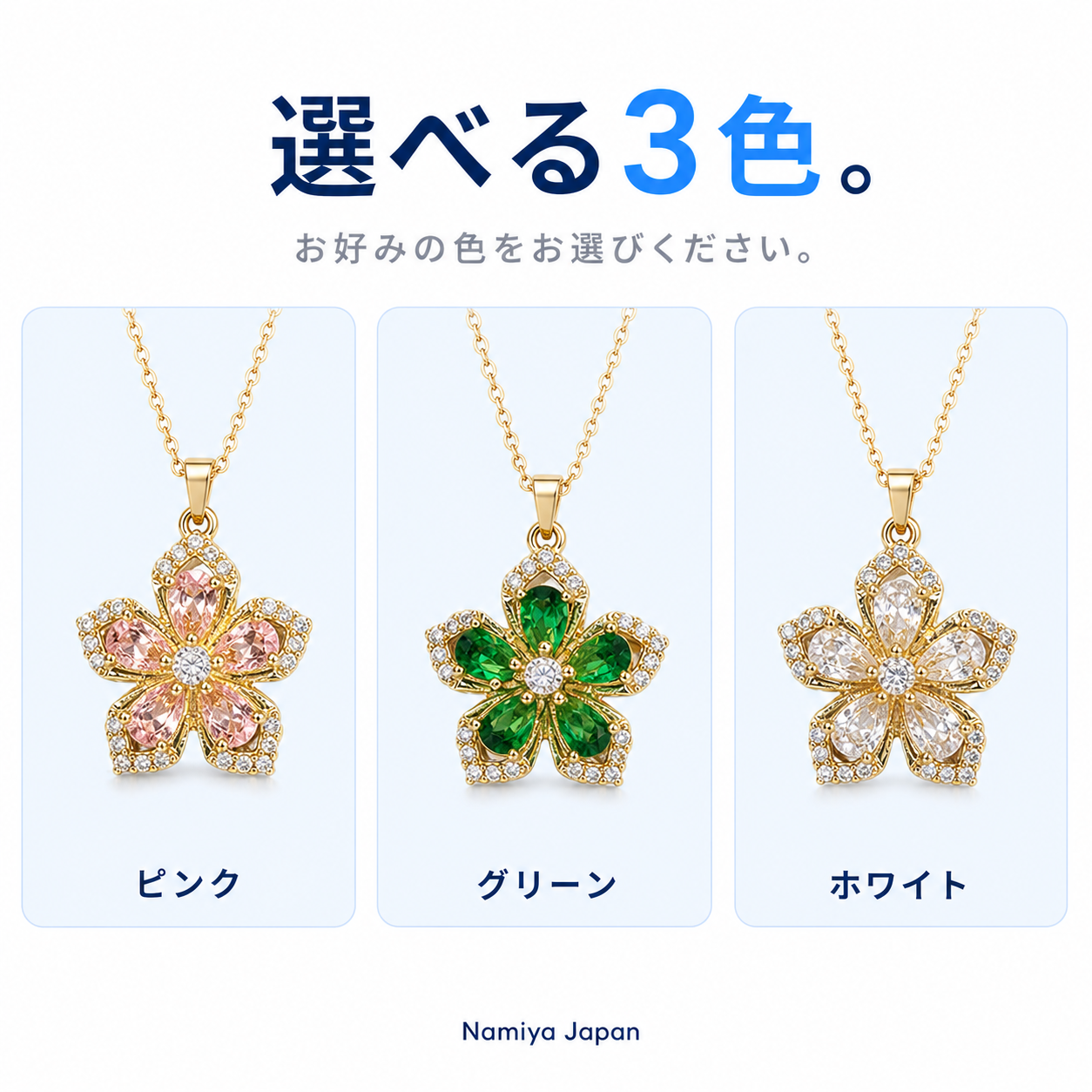 NMY クルリナ