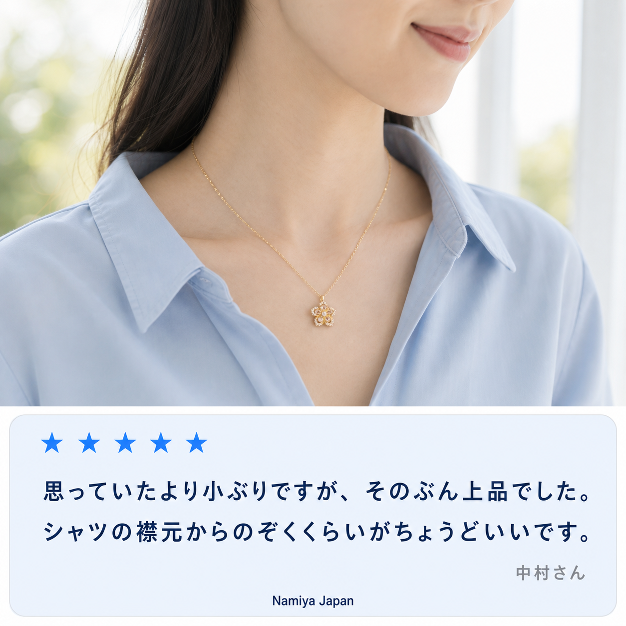 NMY クルリナ