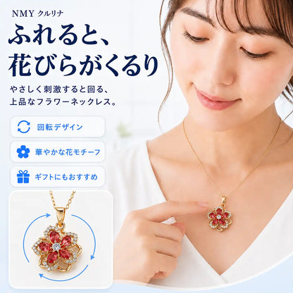 NMY クルリナ