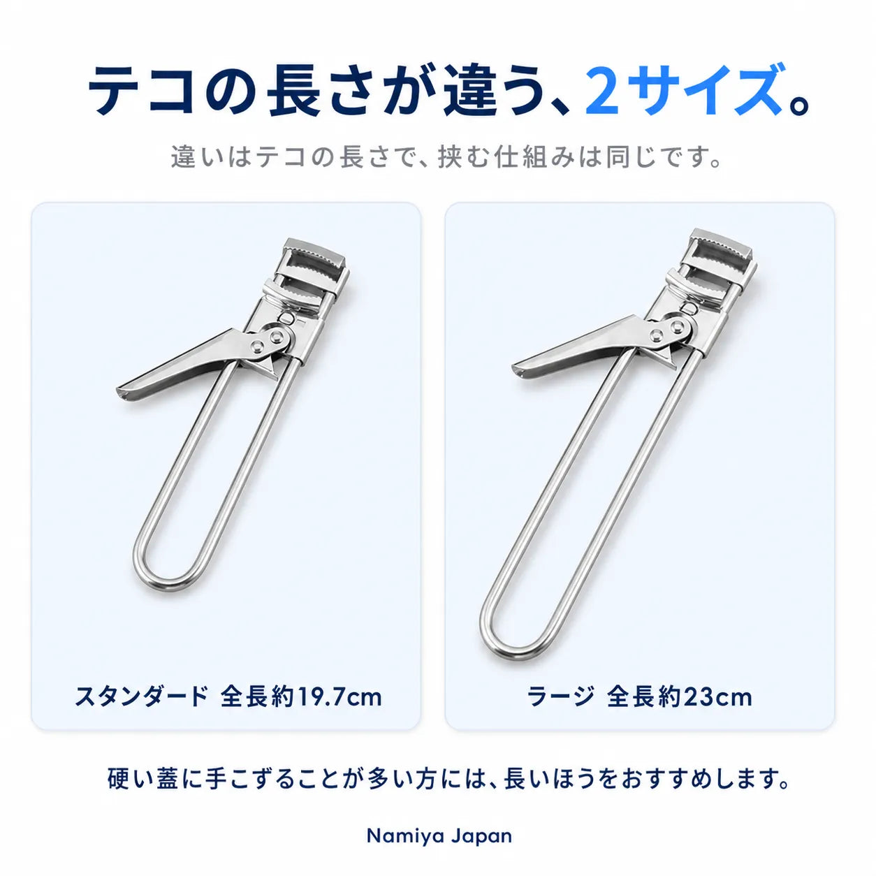 NMY パカット