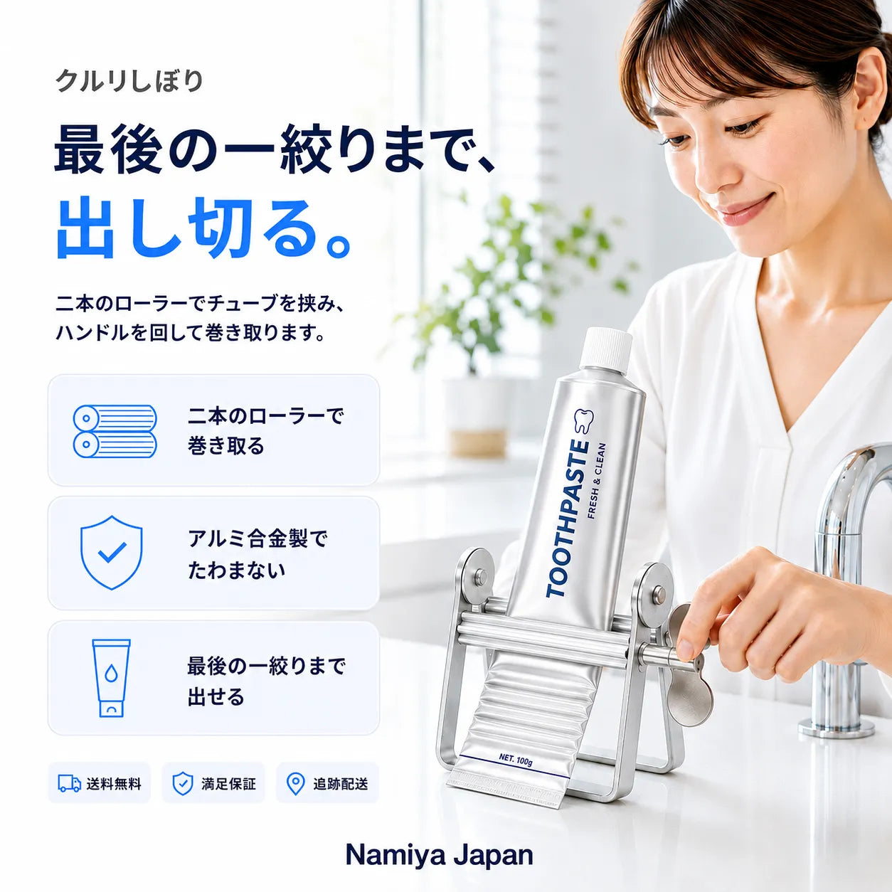 NMY クルリしぼり
