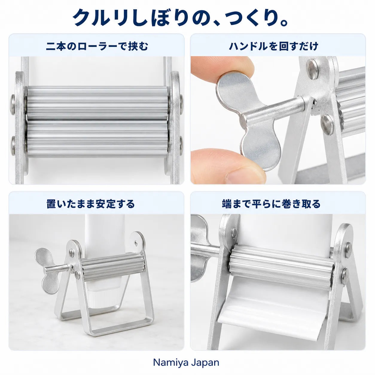 NMY クルリしぼり