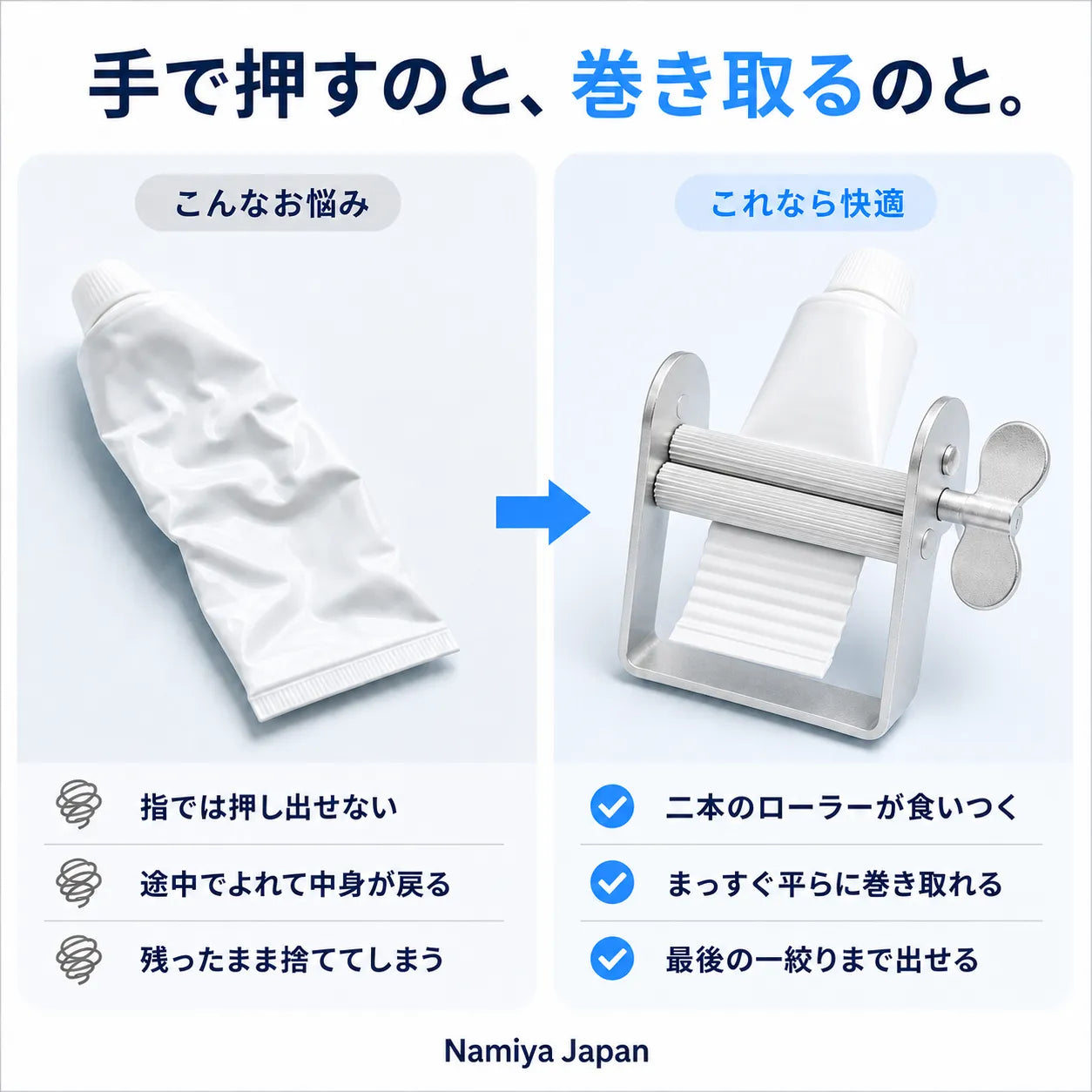 NMY クルリしぼり