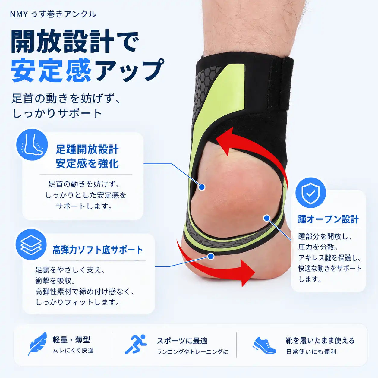 NMY うす巻きアンクル