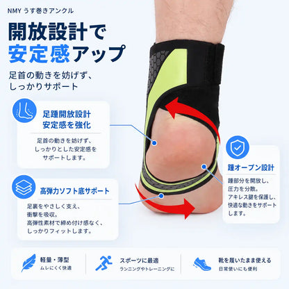 NMY うす巻きアンクル