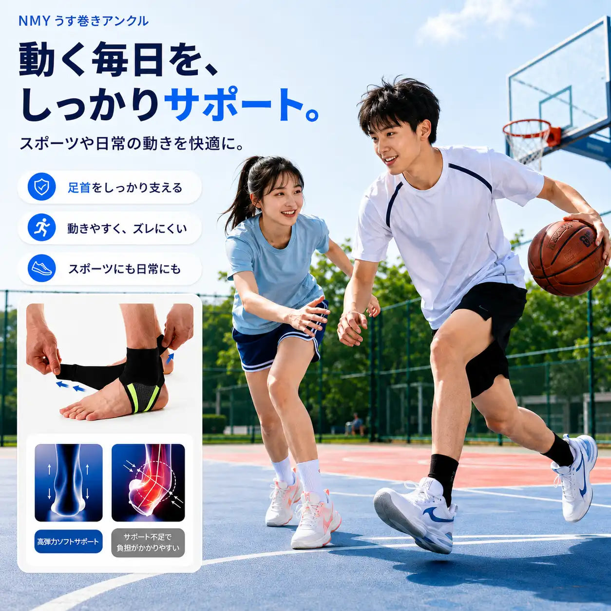 NMY うす巻きアンクル
