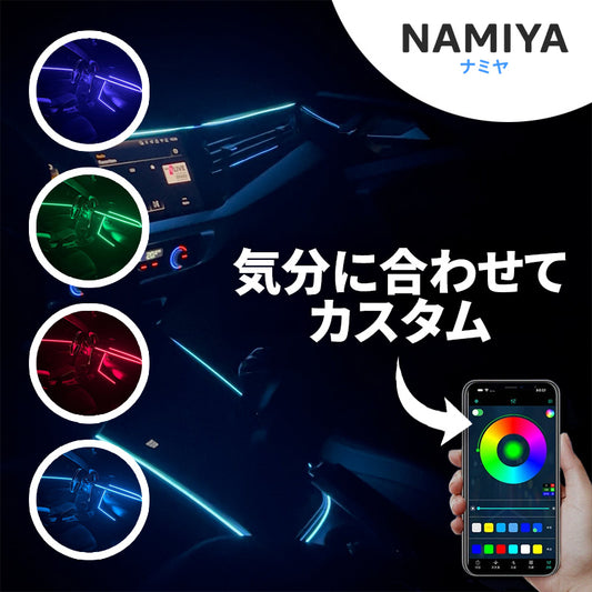 アンビエントカーライト