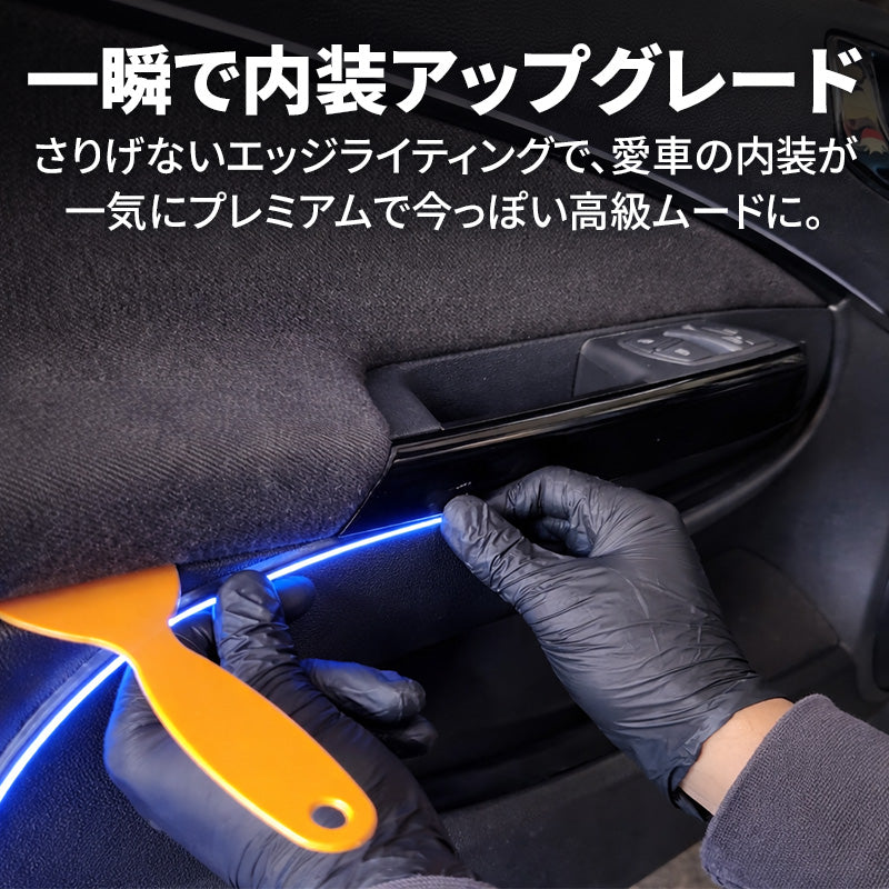 アンビエントカーライト