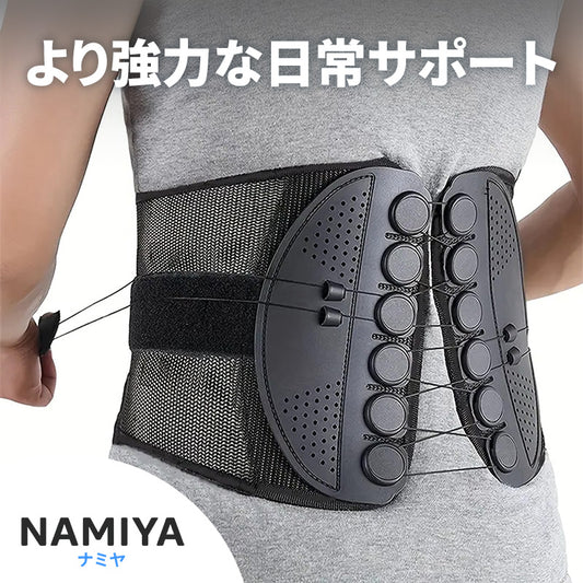 バックサポートベルト