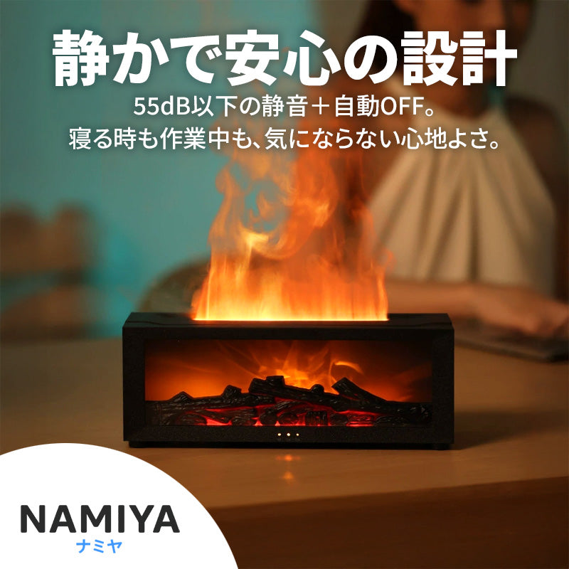 カルムファイア加湿器