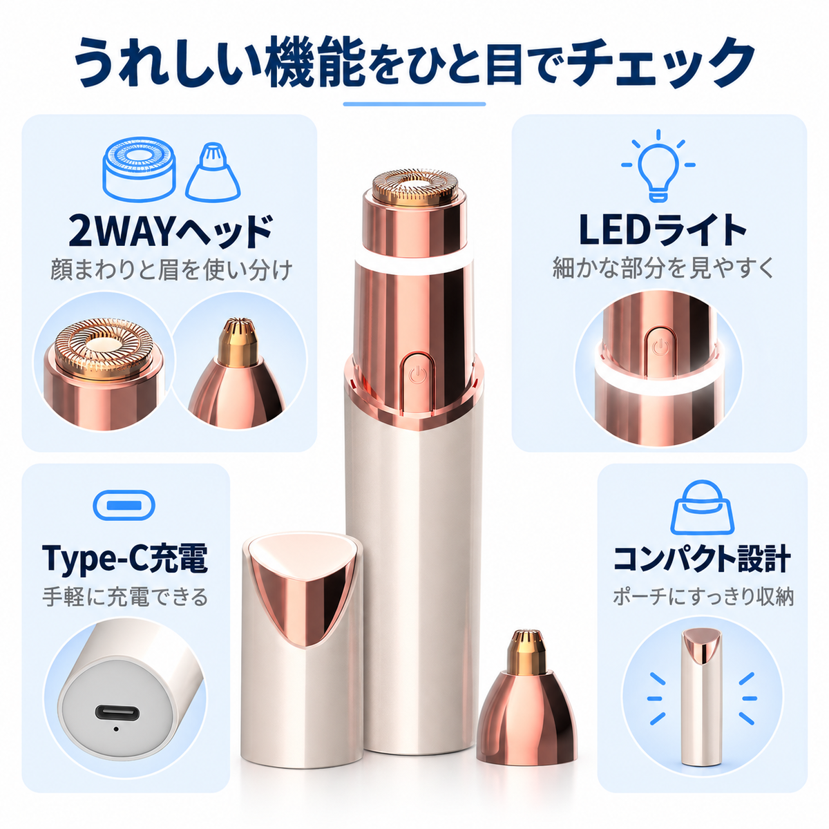 NMY スルリップ 眉ヘッド付き電動フェイスシェーバー