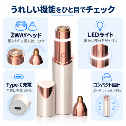 NMY スルリップ 眉ヘッド付き電動フェイスシェーバー