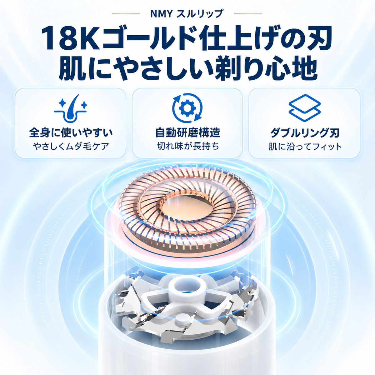 NMY スルリップ 眉ヘッド付き電動フェイスシェーバー