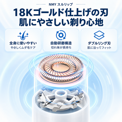 NMY スルリップ 眉ヘッド付き電動フェイスシェーバー