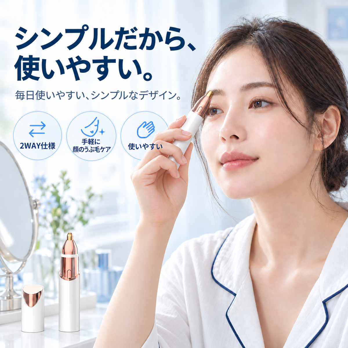 NMY スルリップ 眉ヘッド付き電動フェイスシェーバー
