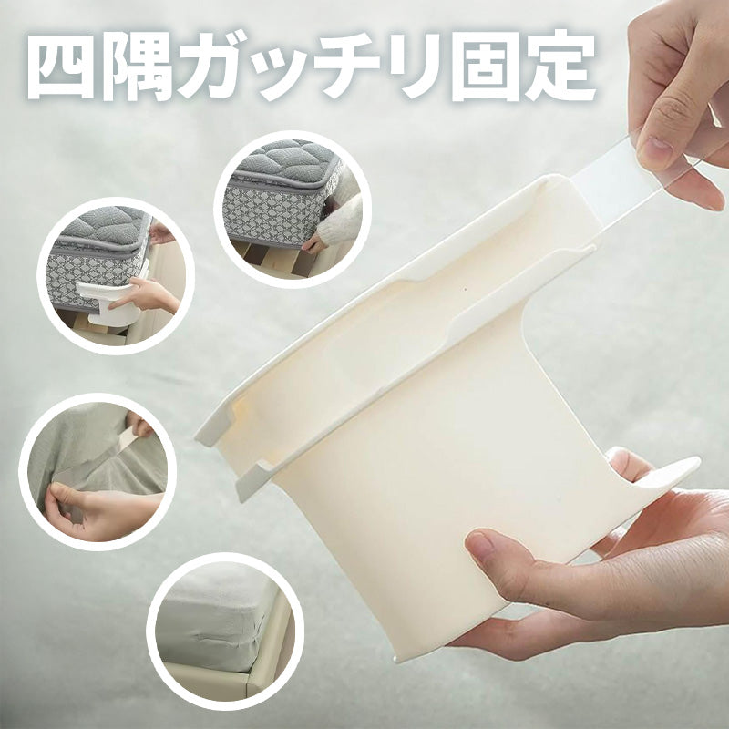 コーナーロック・シーツホルダー