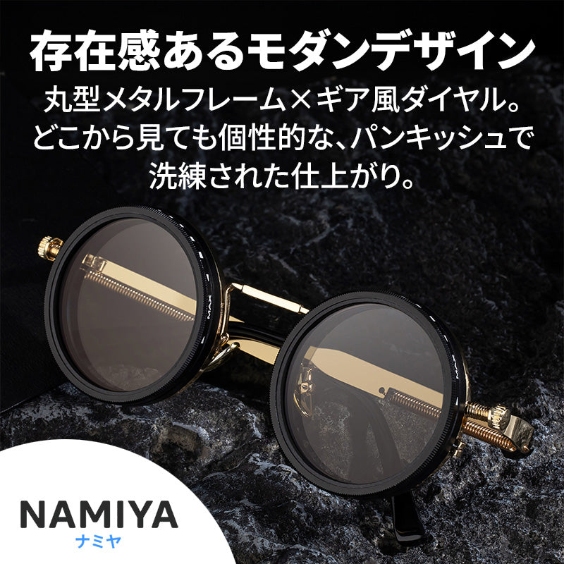 ダイアルティント サングラス