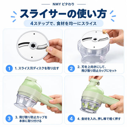 NMY サクミジン コードレスチョッパー