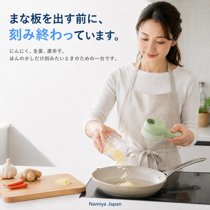 NMY サクミジン コードレスチョッパー