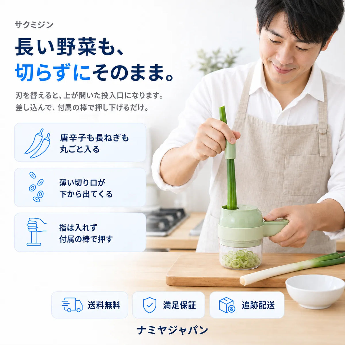 NMY サクミジン コードレスチョッパー