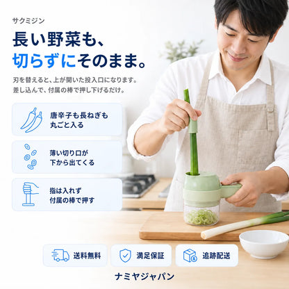 NMY サクミジン コードレスチョッパー