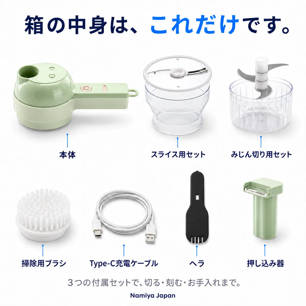 NMY サクミジン コードレスチョッパー