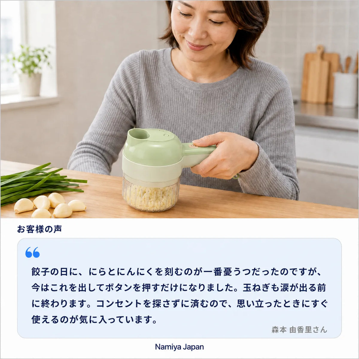 NMY サクミジン コードレスチョッパー