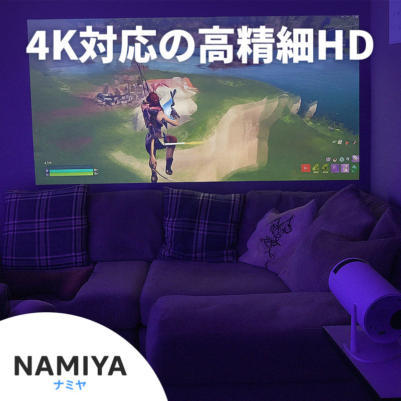 フレックスアングル・スマートプロジェクター