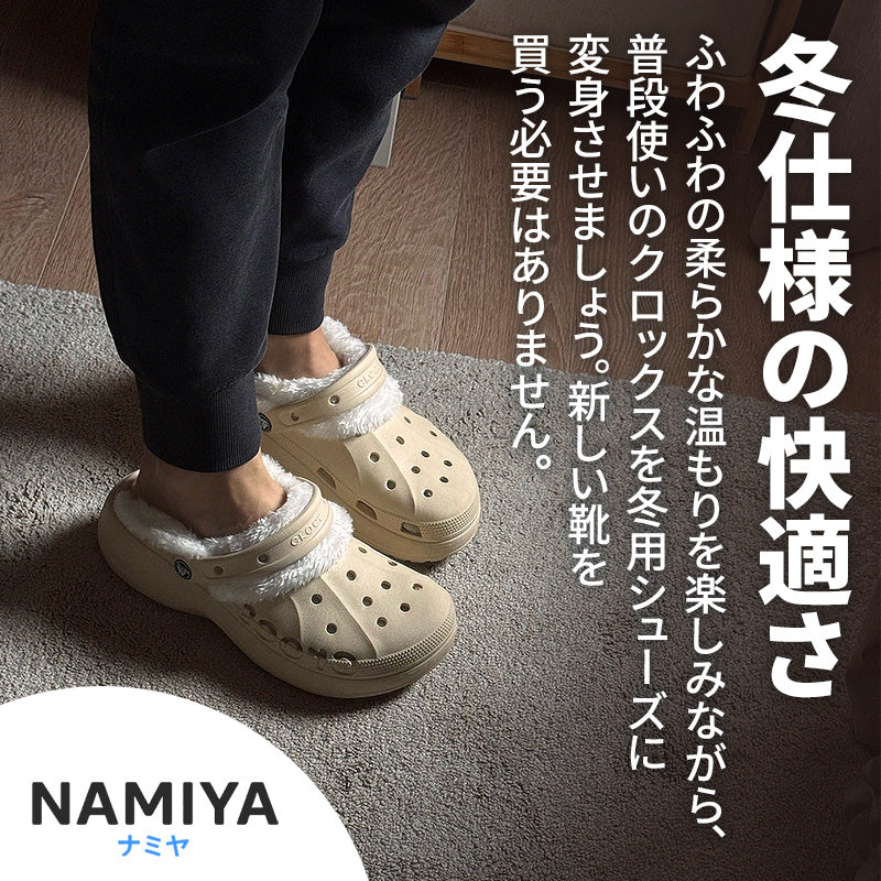 フワフワフットウォーマー