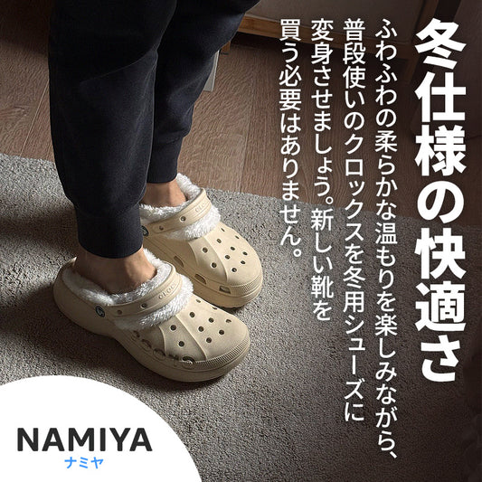 フワフワフットウォーマー