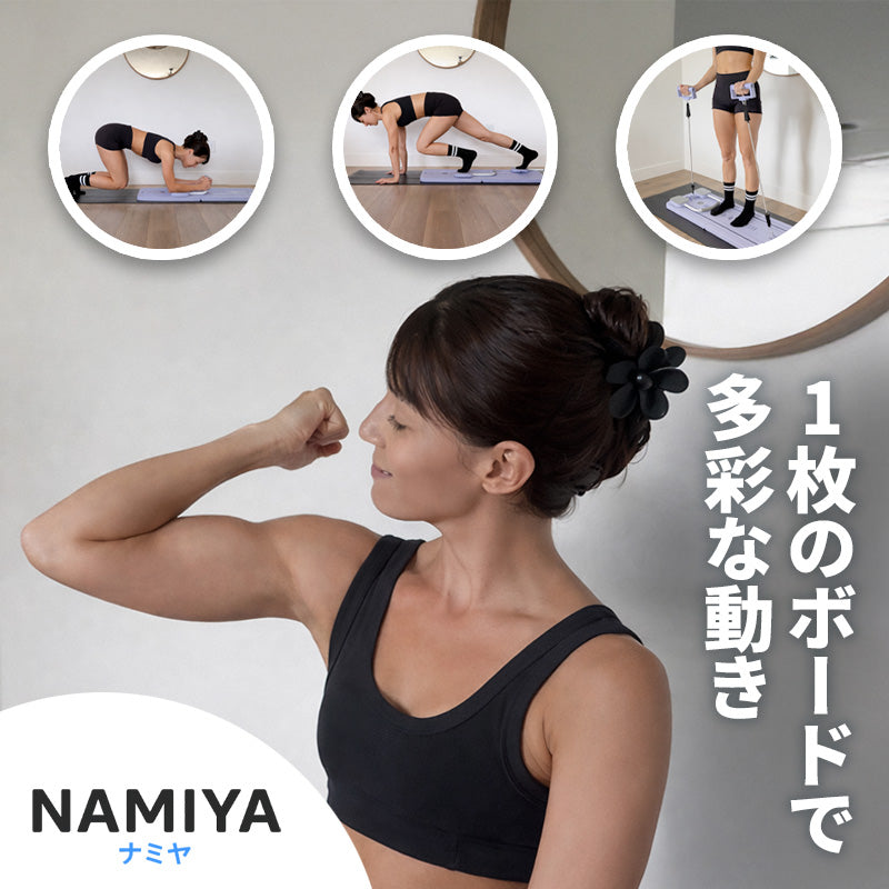 折りたたみ式ピラティスボード