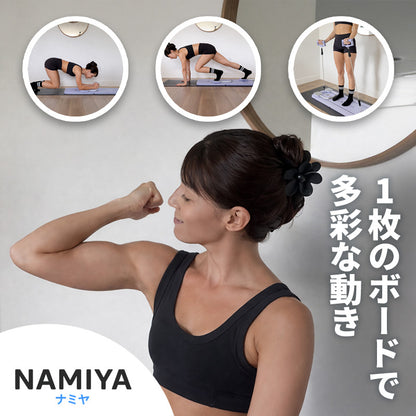 折りたたみ式ピラティスボード