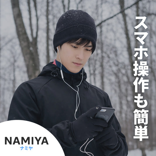 フロストシールド ウィンターグローブ