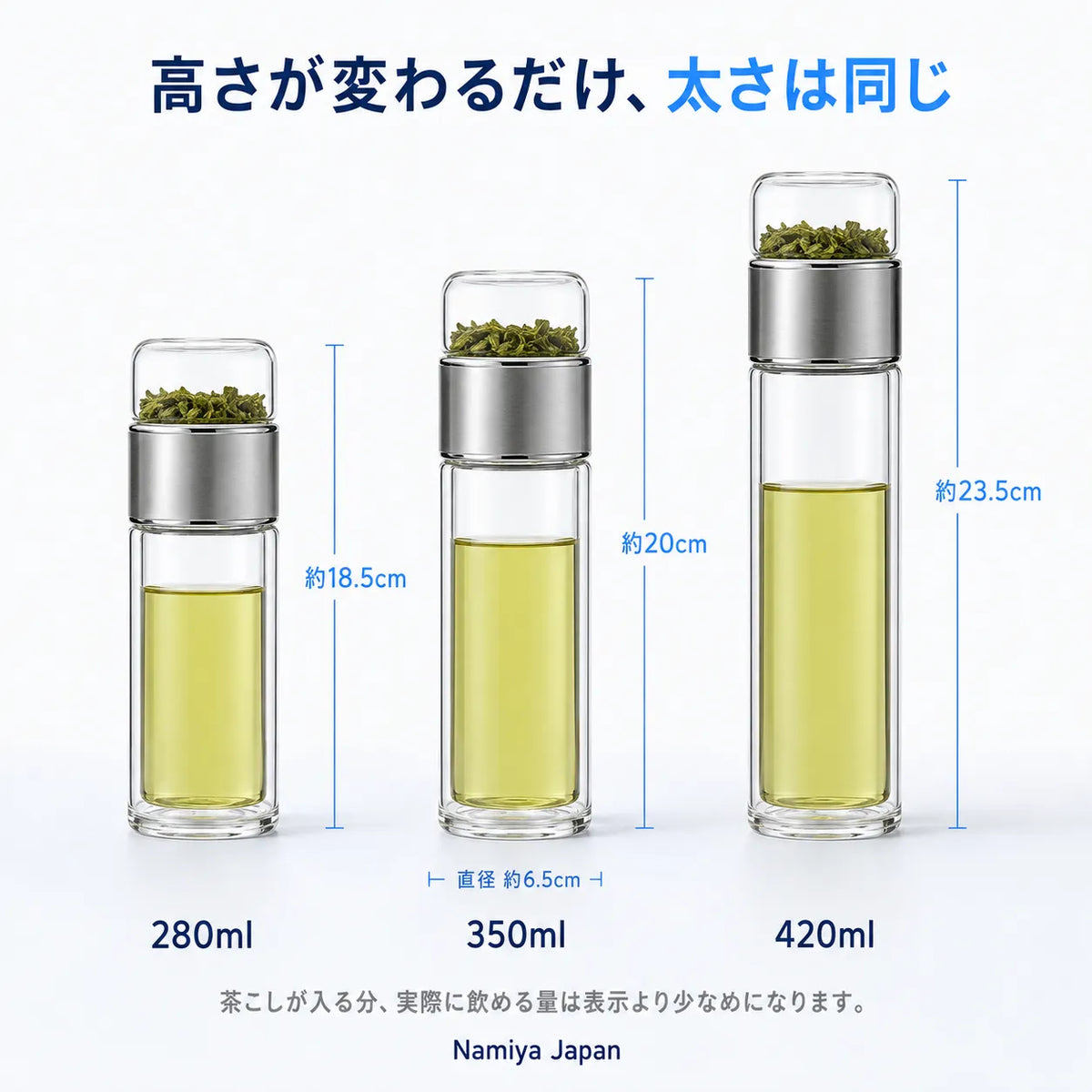 NMY ヌクモチ 茶こし付き二重ガラスボトル