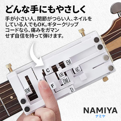 ギタークリップコード