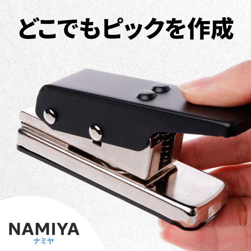 ギターピックメーカー