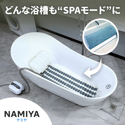 ジャグジースタイル・バブルマット