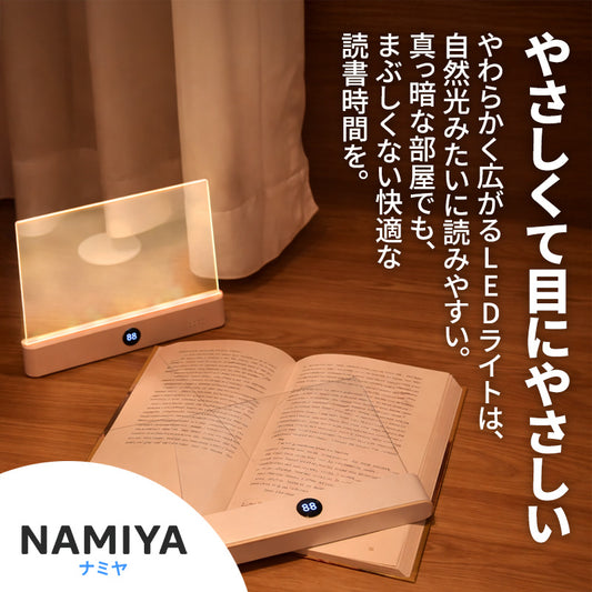 ライトペイン・ブックランプ