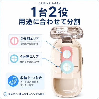 NMY ピタわり
