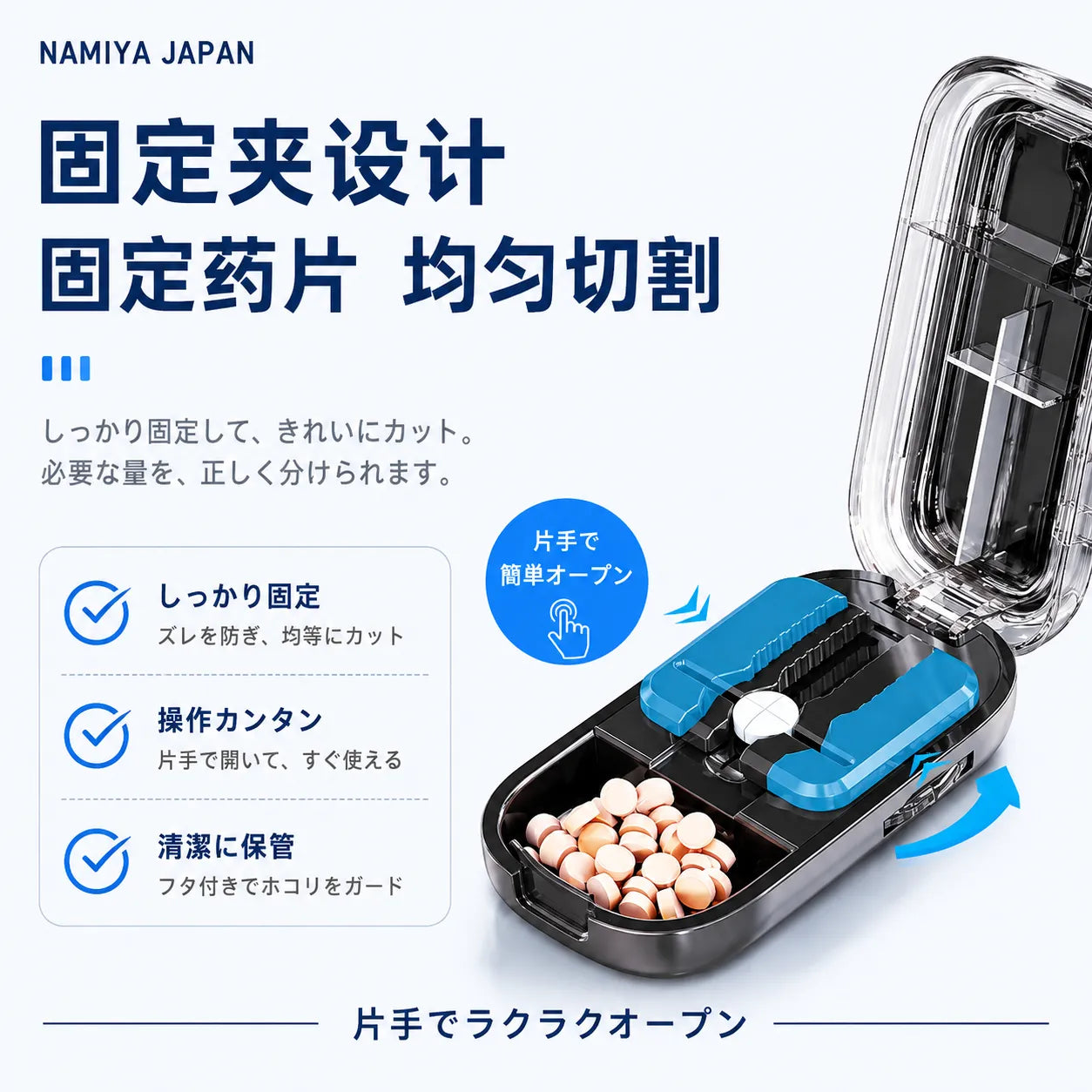 NMY ピタわり
