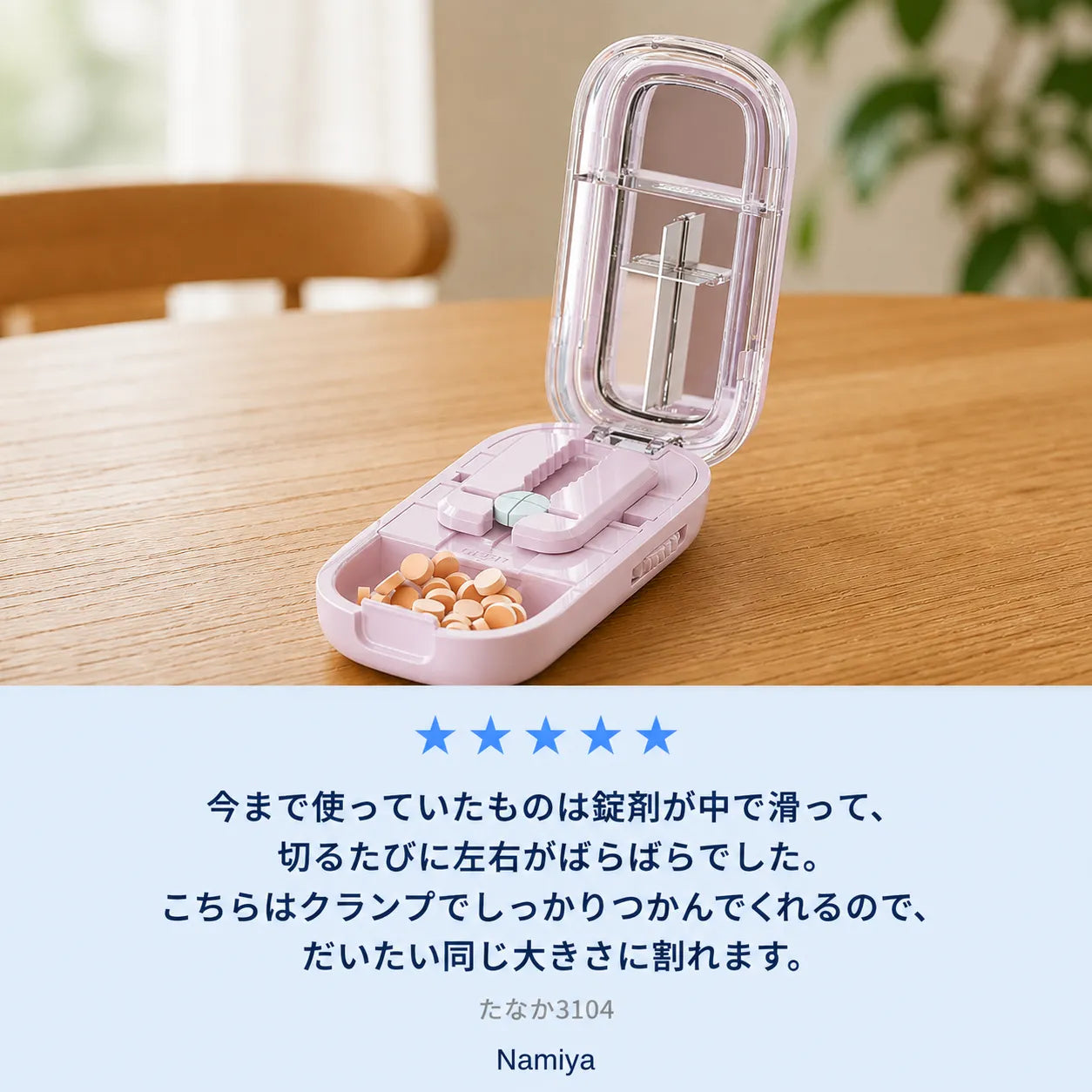 NMY ピタわり