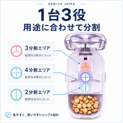 NMY ピタわり