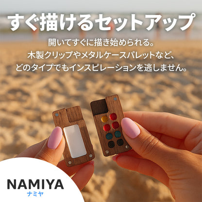 ポケットパレット