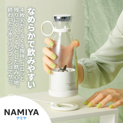 ポータブルブレンダー