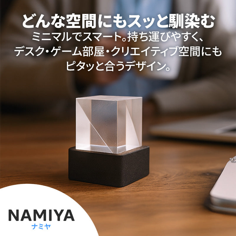 プリズムピクセルキューブ