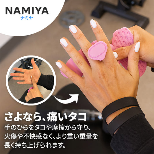 シリコンパームシールドパッド