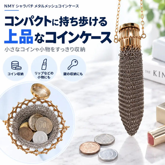 NMY シャラパチ メタルメッシュコインケース