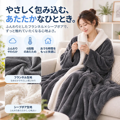 NMY ヌクマル 着る電気毛布